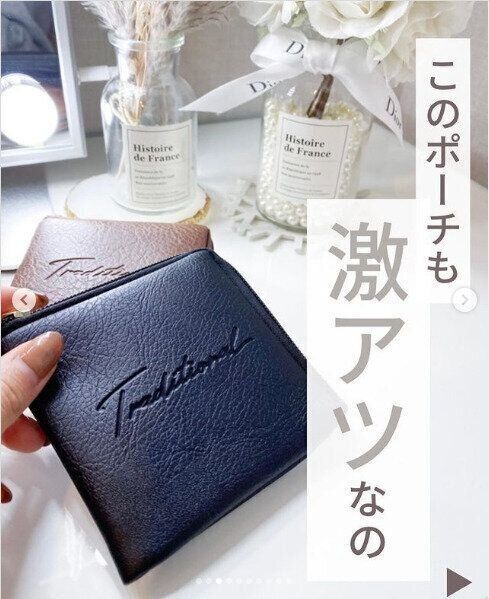 【キャンドゥ】110円（税込）とは思えない！インスタグラマー絶賛ポーチ