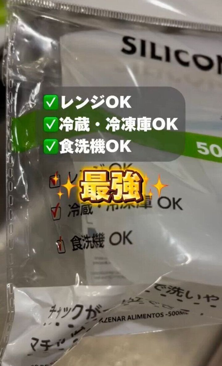 万能保存容器!しかも洗いやすい「チャック式シリコーン保存袋」