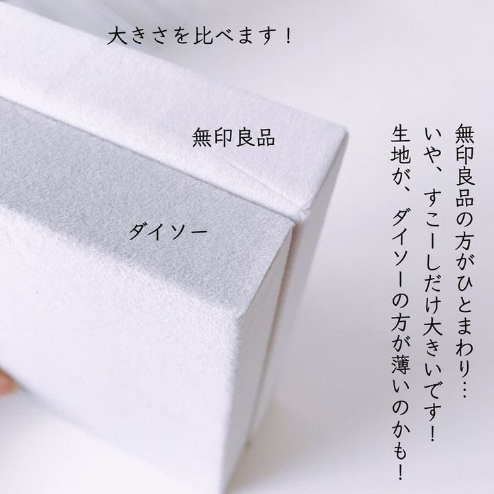 無印良品vsダイソー どっちを買うべき 人気爆発中のアクリルケースを勝手に比較 サンキュ 無印良品vsダイソー どっちを買うべき 人気爆発中のアクリルケースを勝手に比較 サンキュ