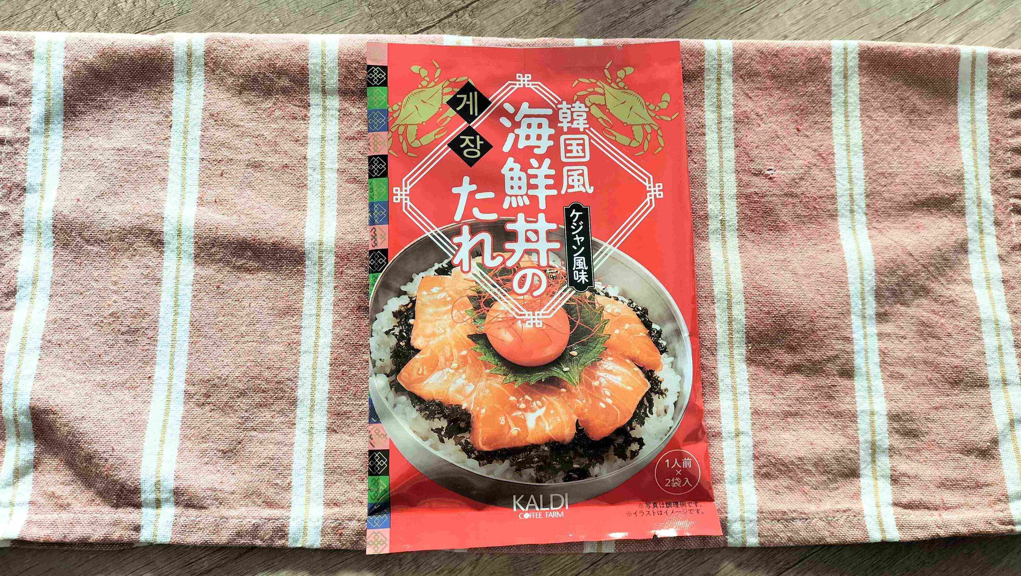 韓国風海鮮丼のたれ