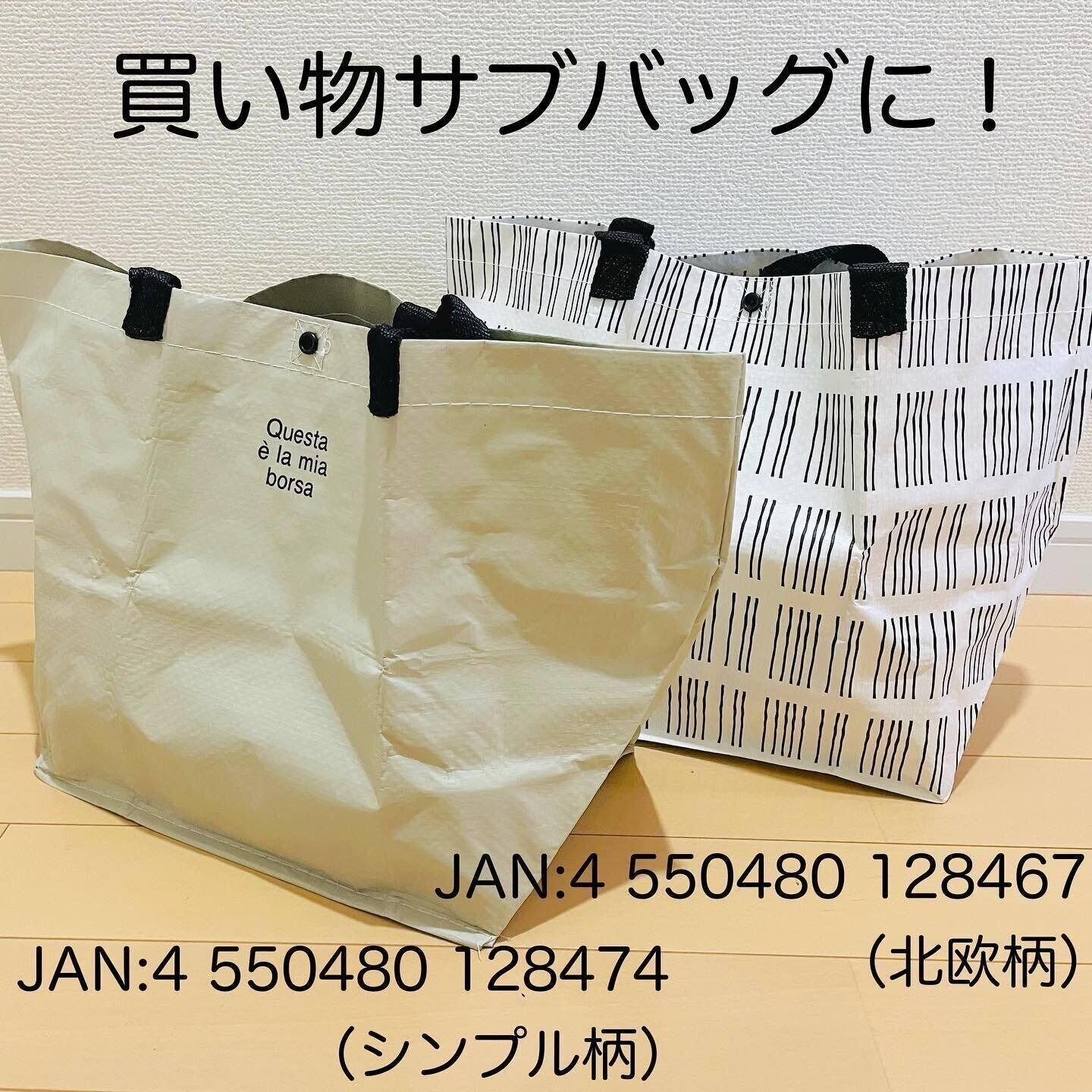 【ダイソー】買い物が楽しくなりそうな「折りたたみショッピングバッグ」