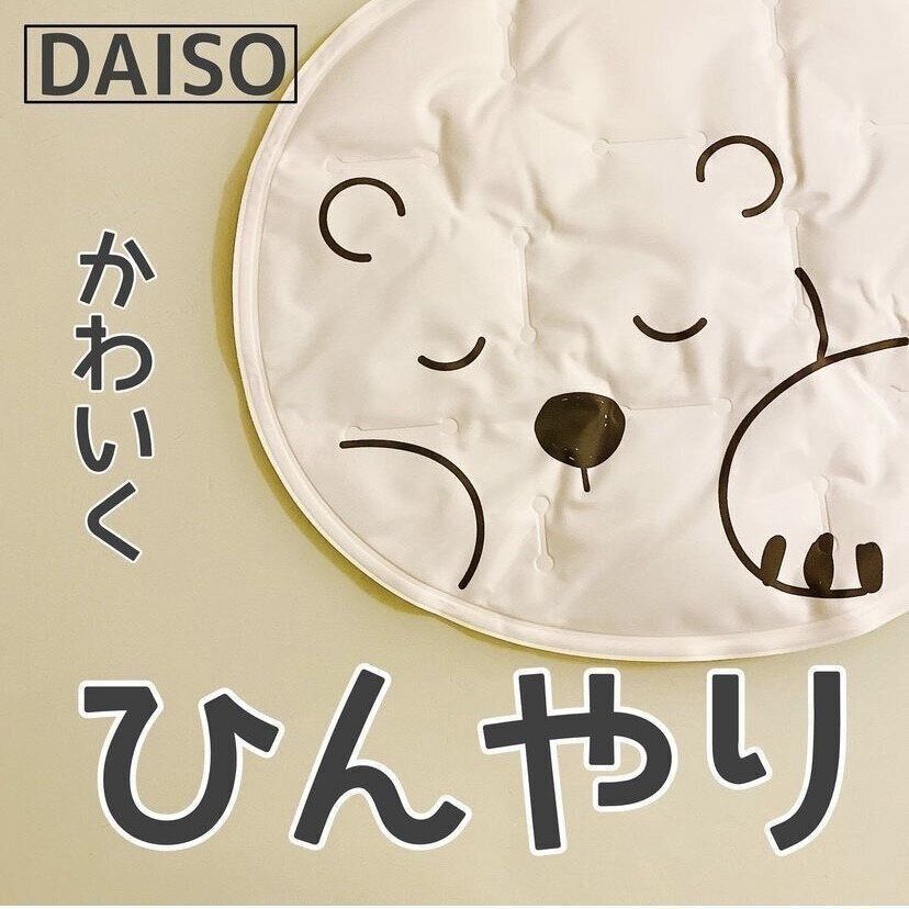 暑い日に大活躍するひんやりシート