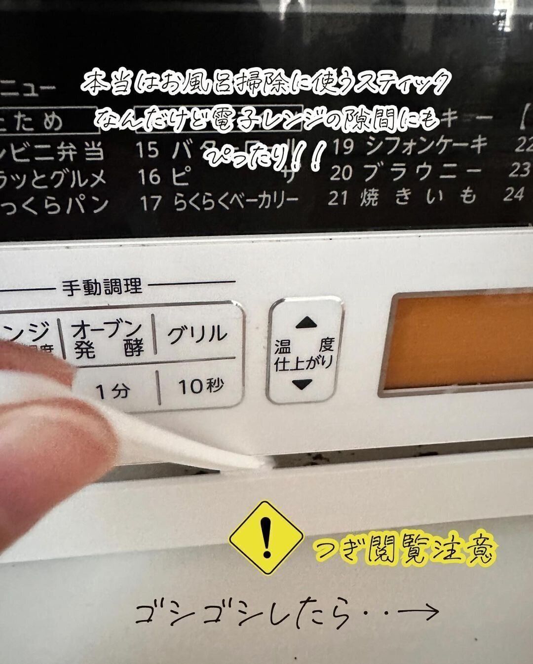 ダイソーの「隙間スティック（クエン酸、5本）」