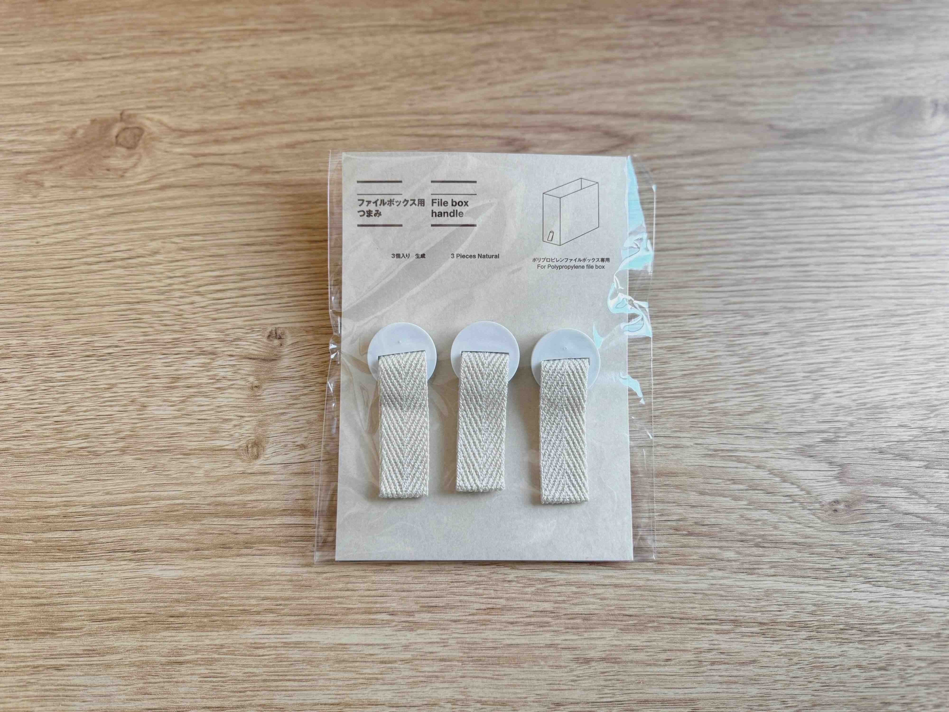 ファイルボックス用つまみ