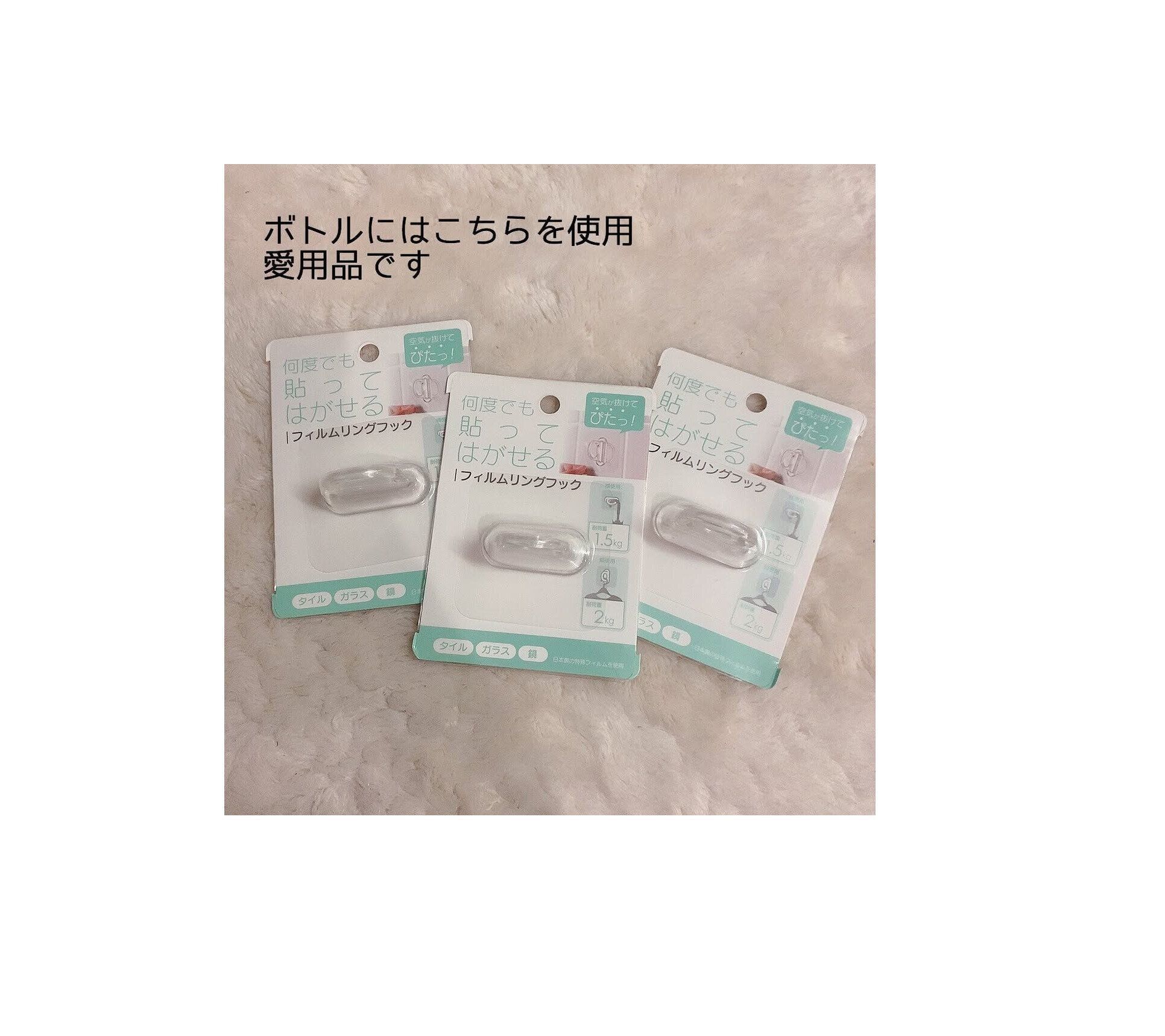 【セリア】フィルムリングフックは家中で大活躍する優れもの