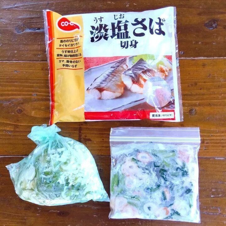 時間のあるときに準備しておいたもの