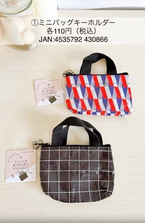 【セリア】好みに合わせてデザインを選べる