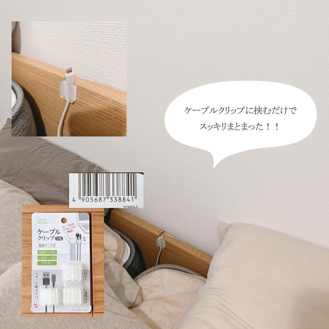 【セリア】人気すぎて品薄！すっきりまとまるケーブルクリップ