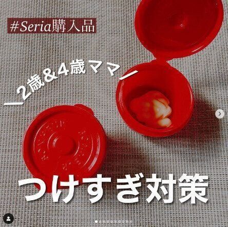 【セリア】コンパクトだから持ち運びに便利