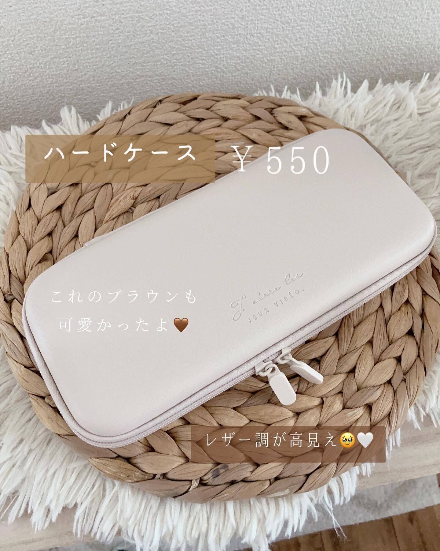 【3coins】持ち運びや保管に便利！「ハードケース」