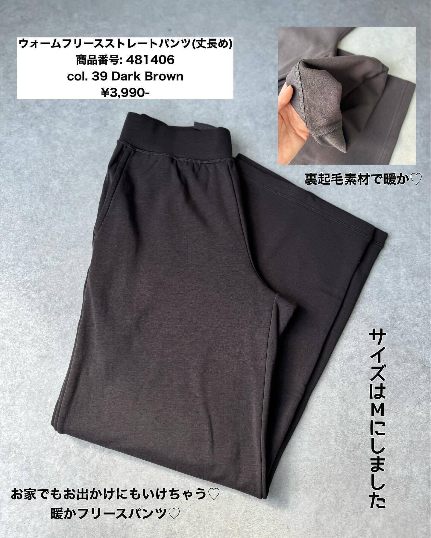 【ユニクロ】冬の寒さ対策に！アラフォーが選ぶポカポカになれるヒートテックetc.優秀アイテム