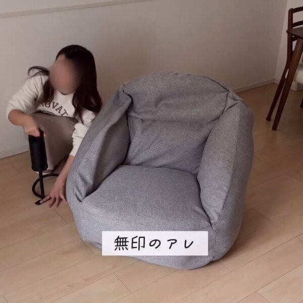【無印良品】自分好みの座り心地！空気でできたソファ