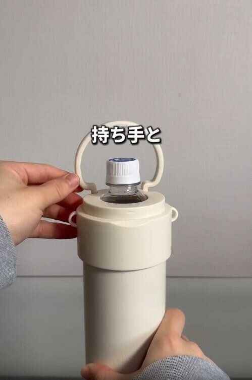 【3COINS】持ち手&ストラップがついて持ち運びにも便利