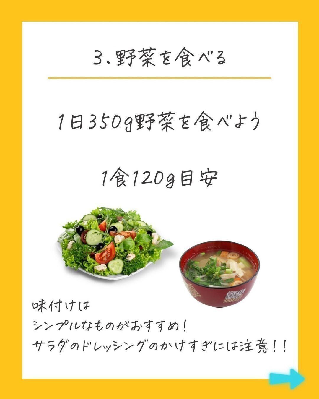 野菜を食べる