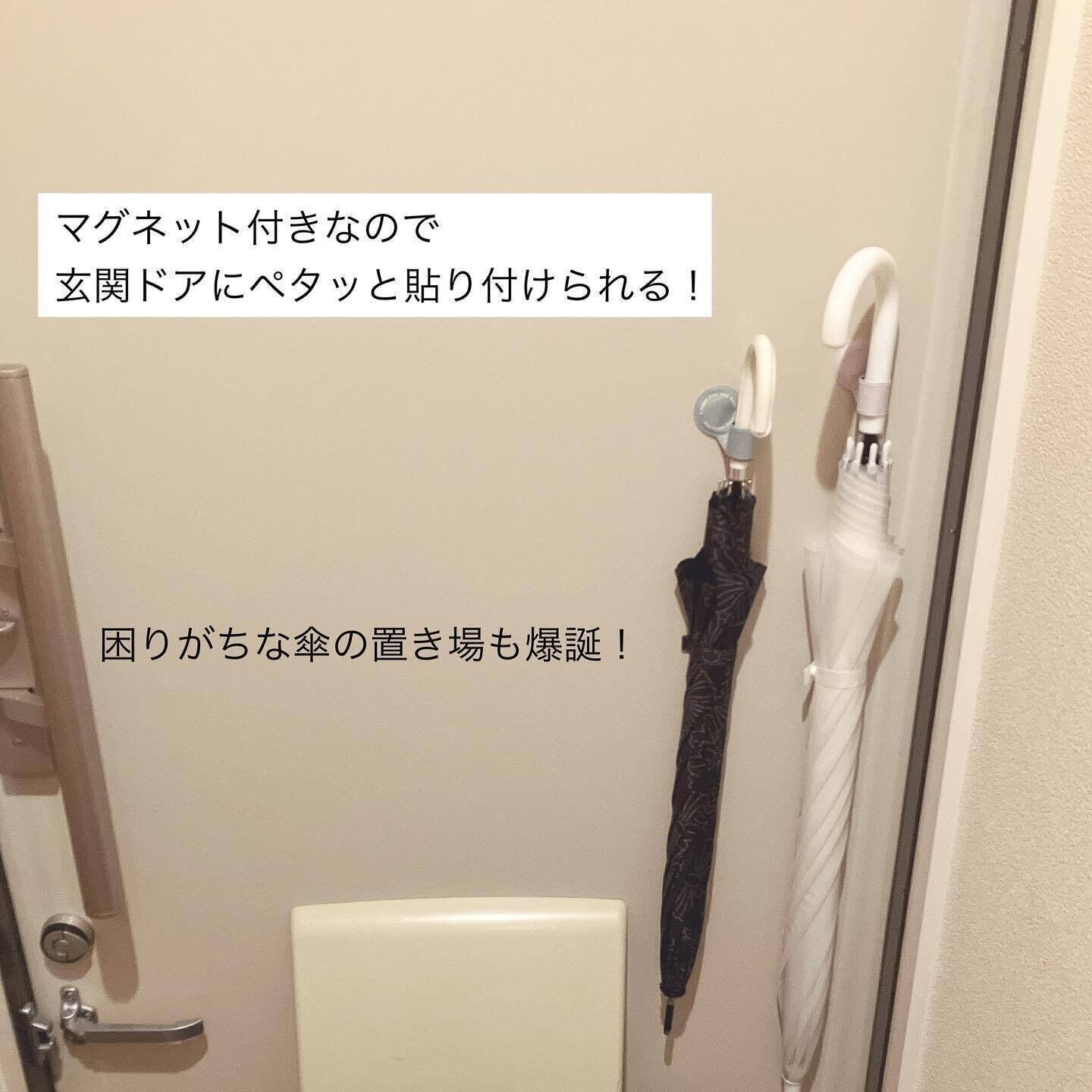 目印や固定に使える「マグネット傘マーカー」