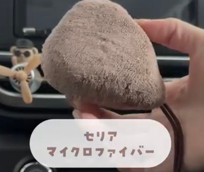 車内をキレイに！【セリア】「車内を快適にする」「ピカピカになる」おすすめ車用品を紹介