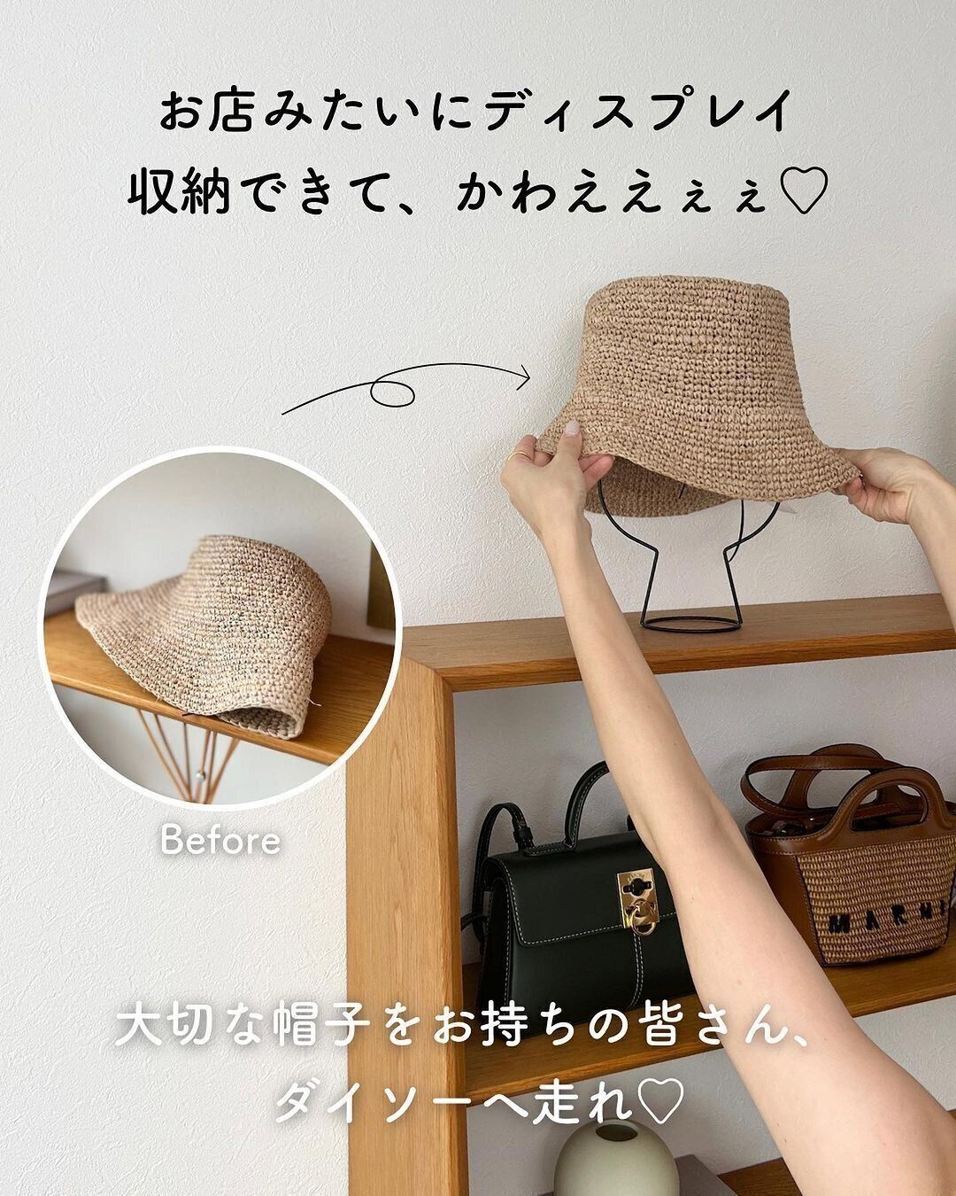 【ダイソー】ひっくり返す勇気！おどろきの帽子スタンドに大変身