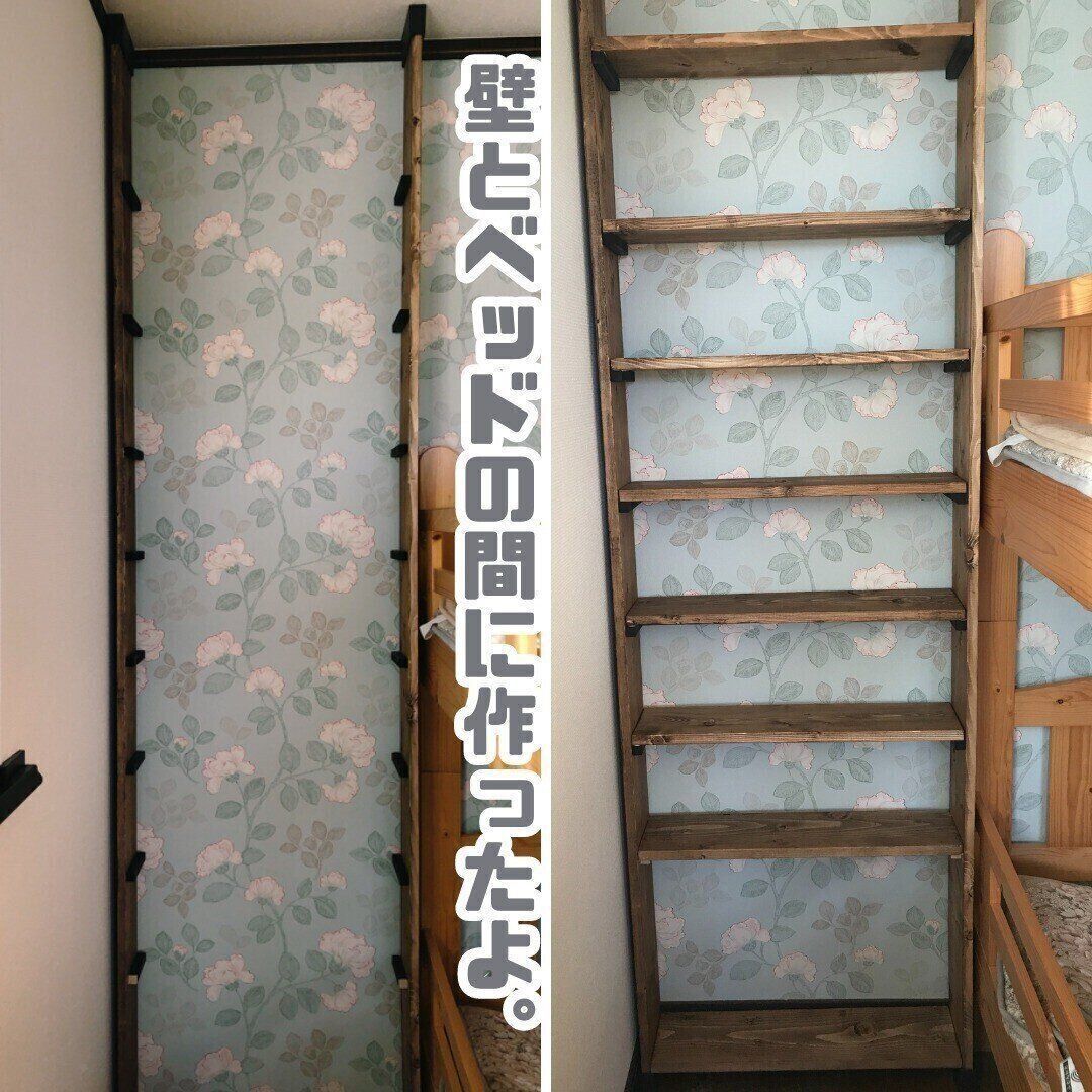 子ども部屋にマンガ収納をDIY