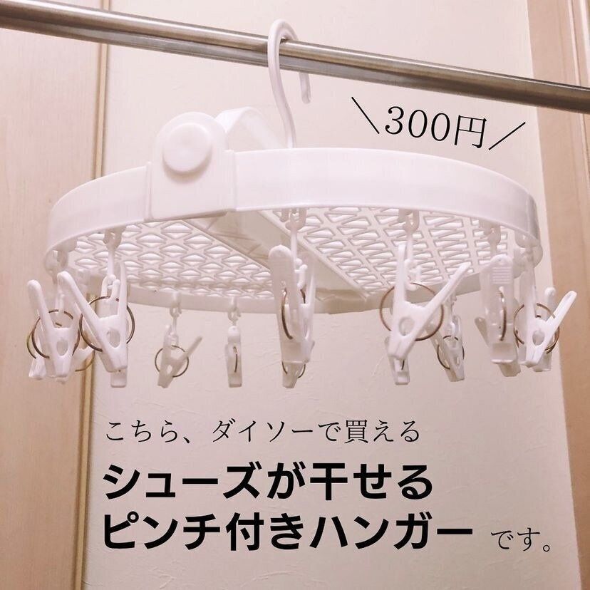 ピンチ付きハンガー