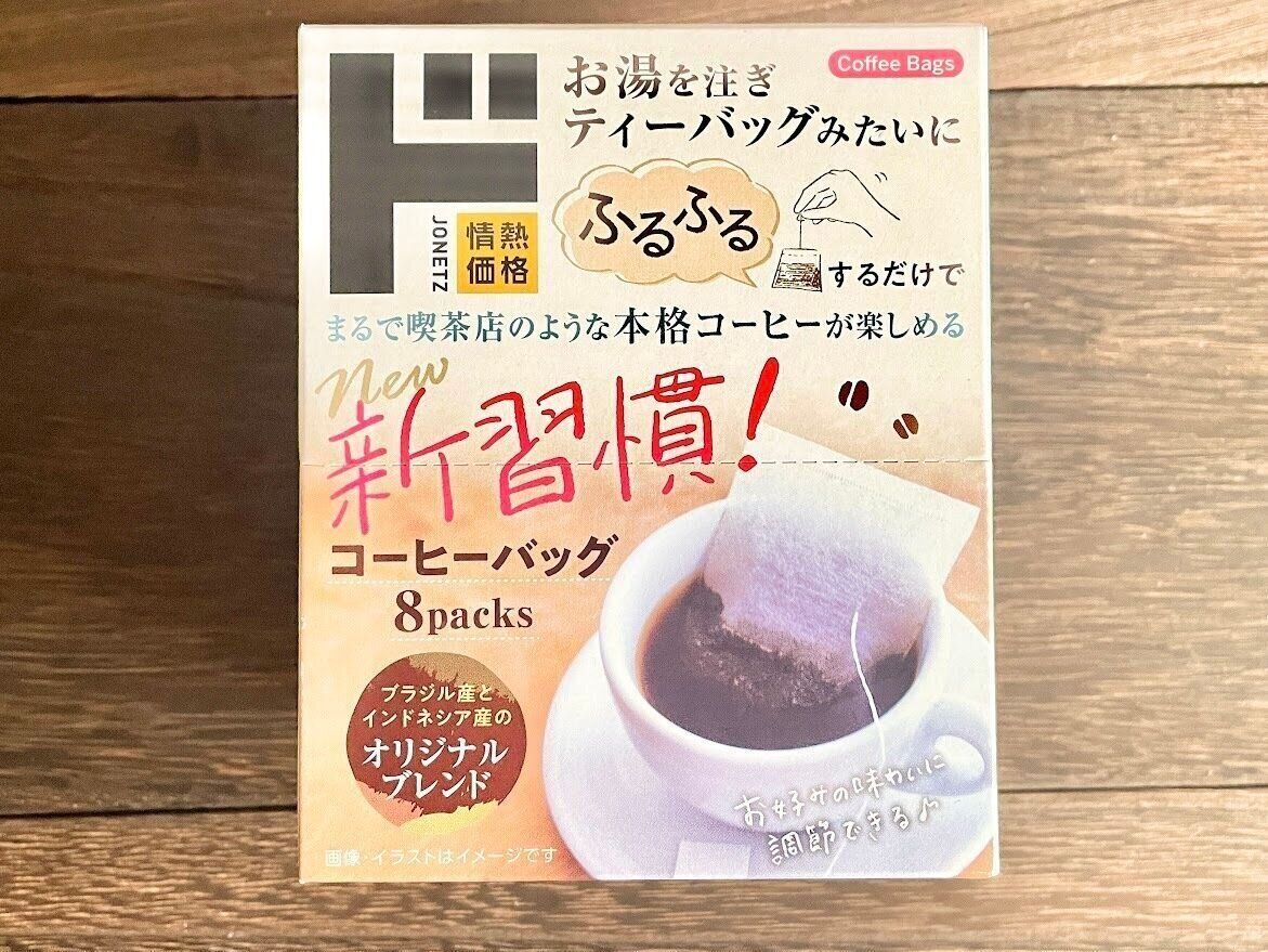 ドン・キホーテ情熱価格の「オリジナルブレンド コーヒーバッグ 7g×8P」