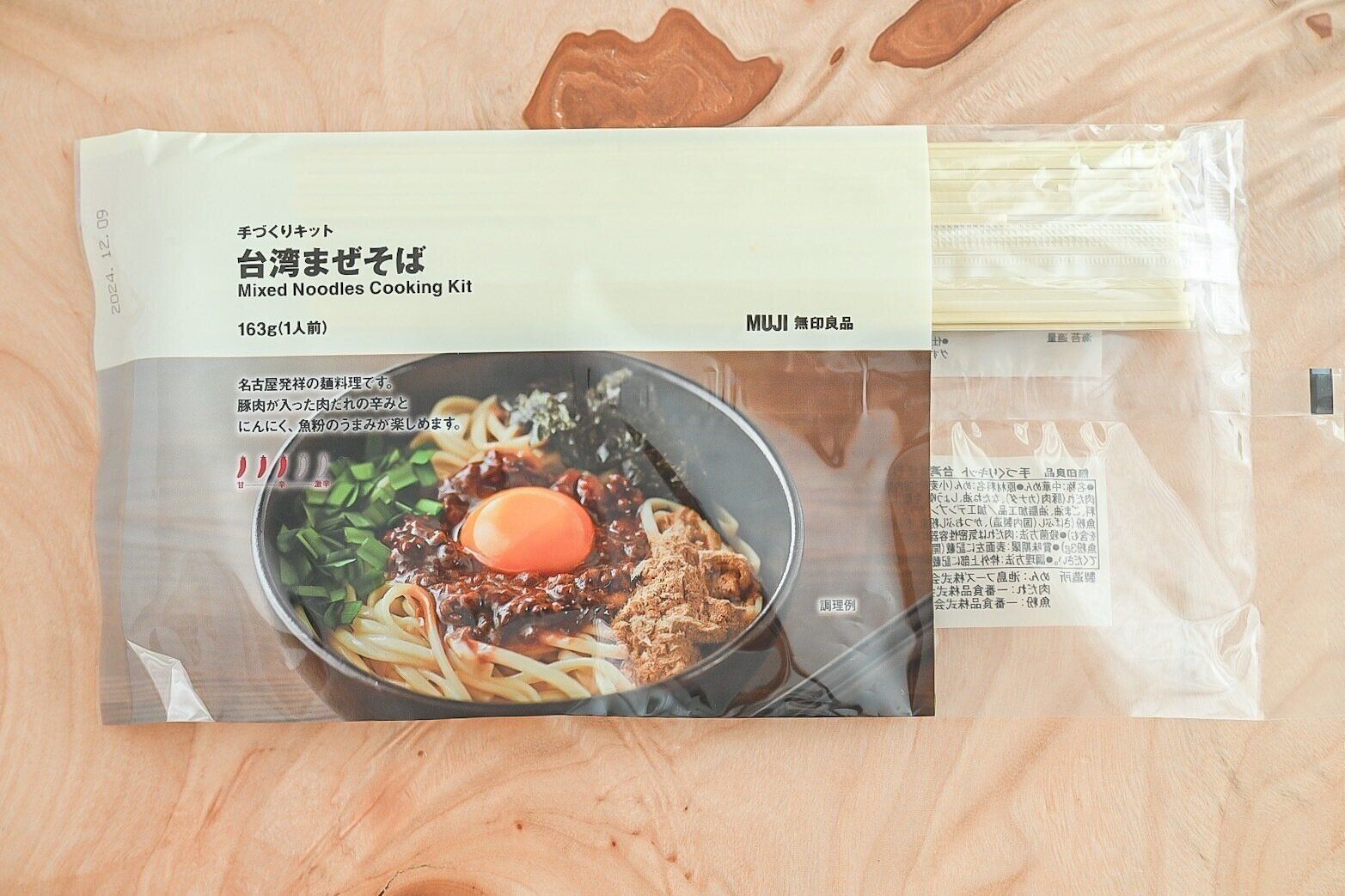 「台湾まぜそば」のパッケージ