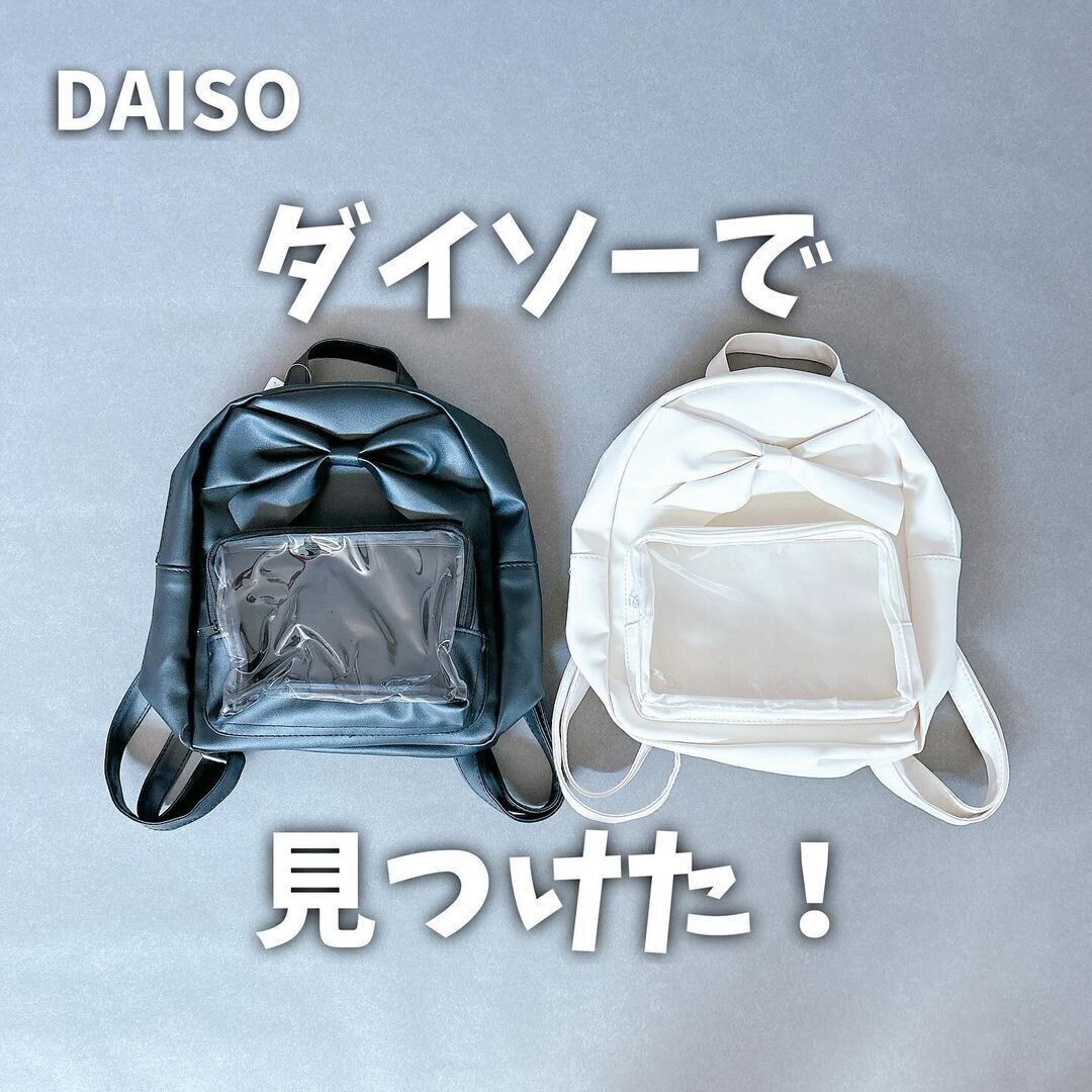 【ダイソー】ダイソーで見つけた！かわいすぎなミニリュック