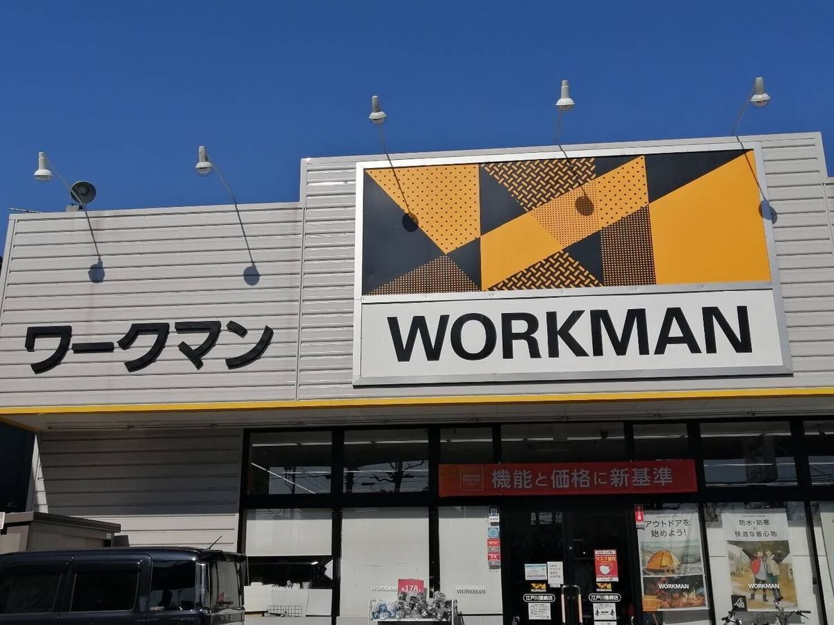 ワークマンロゴ