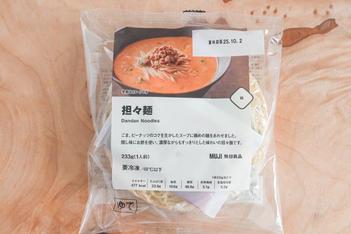 担々麺