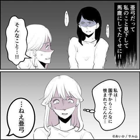 第21話「毒親姉妹～愛サレた私と壊シタ従姉妹～」