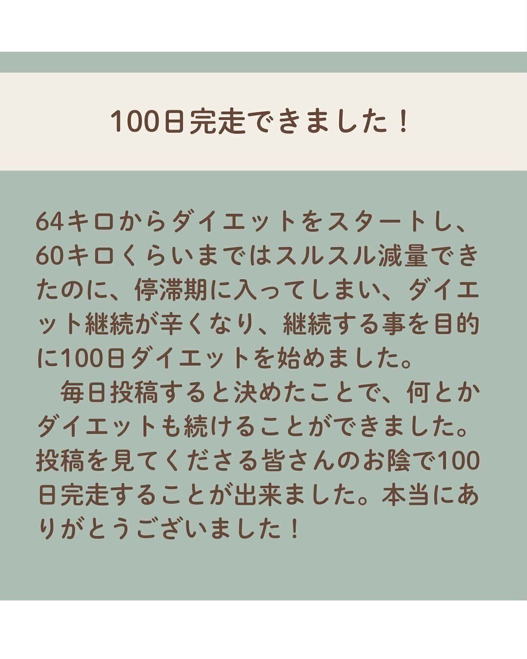 継続の秘訣