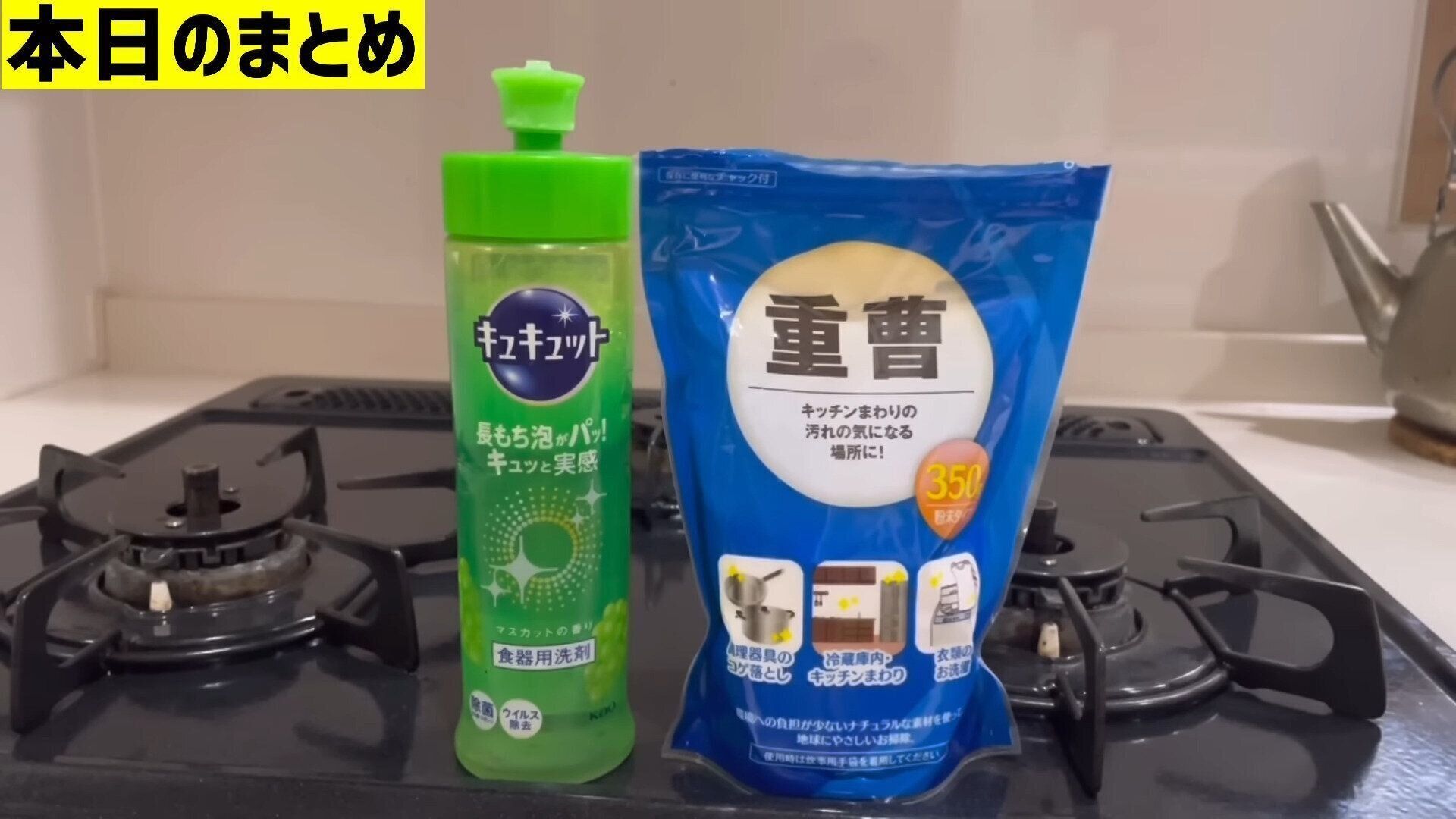 使用するアイテムはこちら！