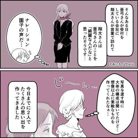 第11話「毒親姉妹～愛サレた私と壊シタ従姉妹～」