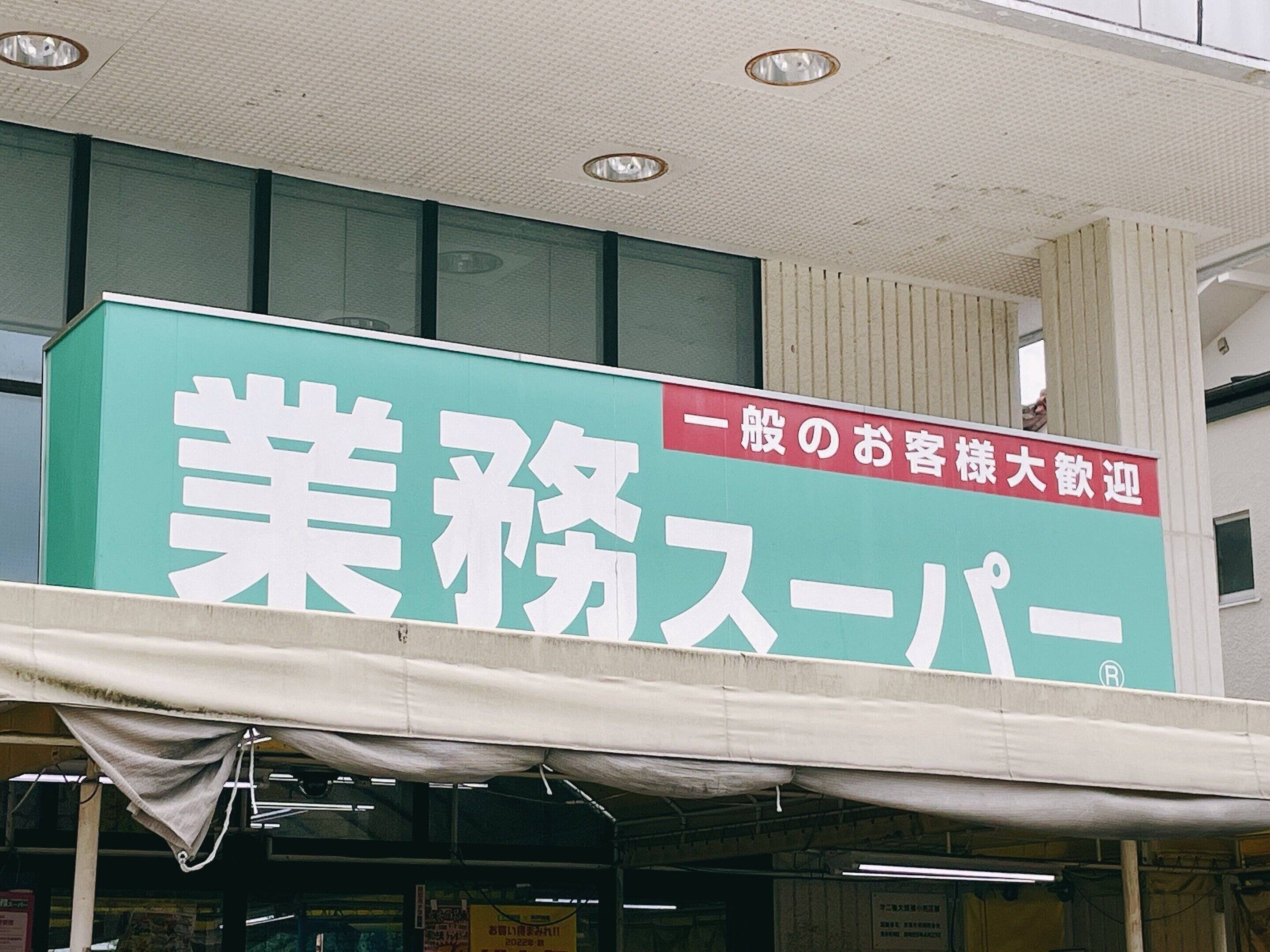 一般のお客様も大歓迎?】家電がセットで更に安くなるって知って