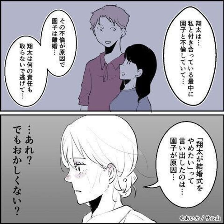 第14話「毒親姉妹~愛サレた私と壊シタ従姉妹~」