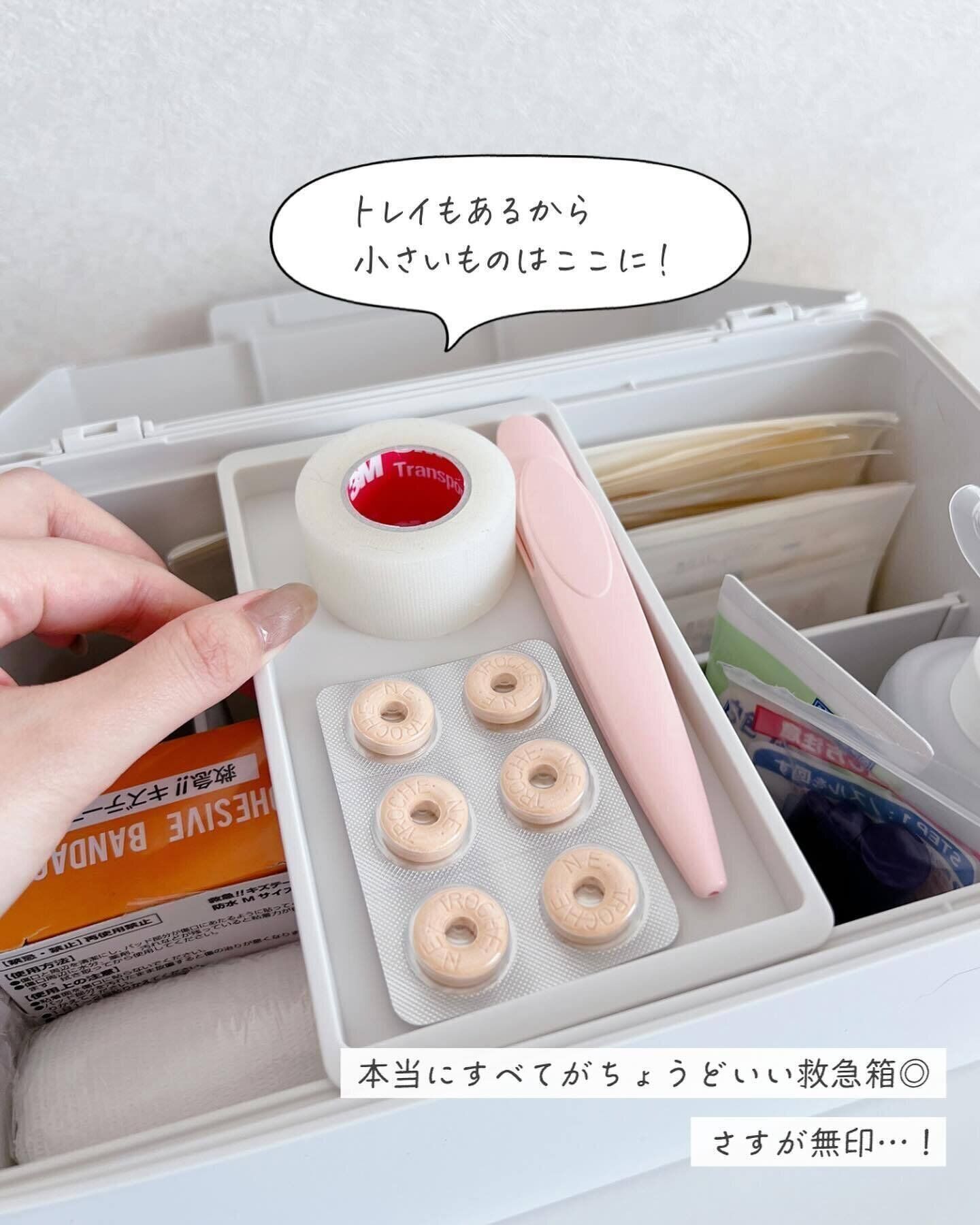 使いやすさ抜群！「ポリプロピレン　救急箱」