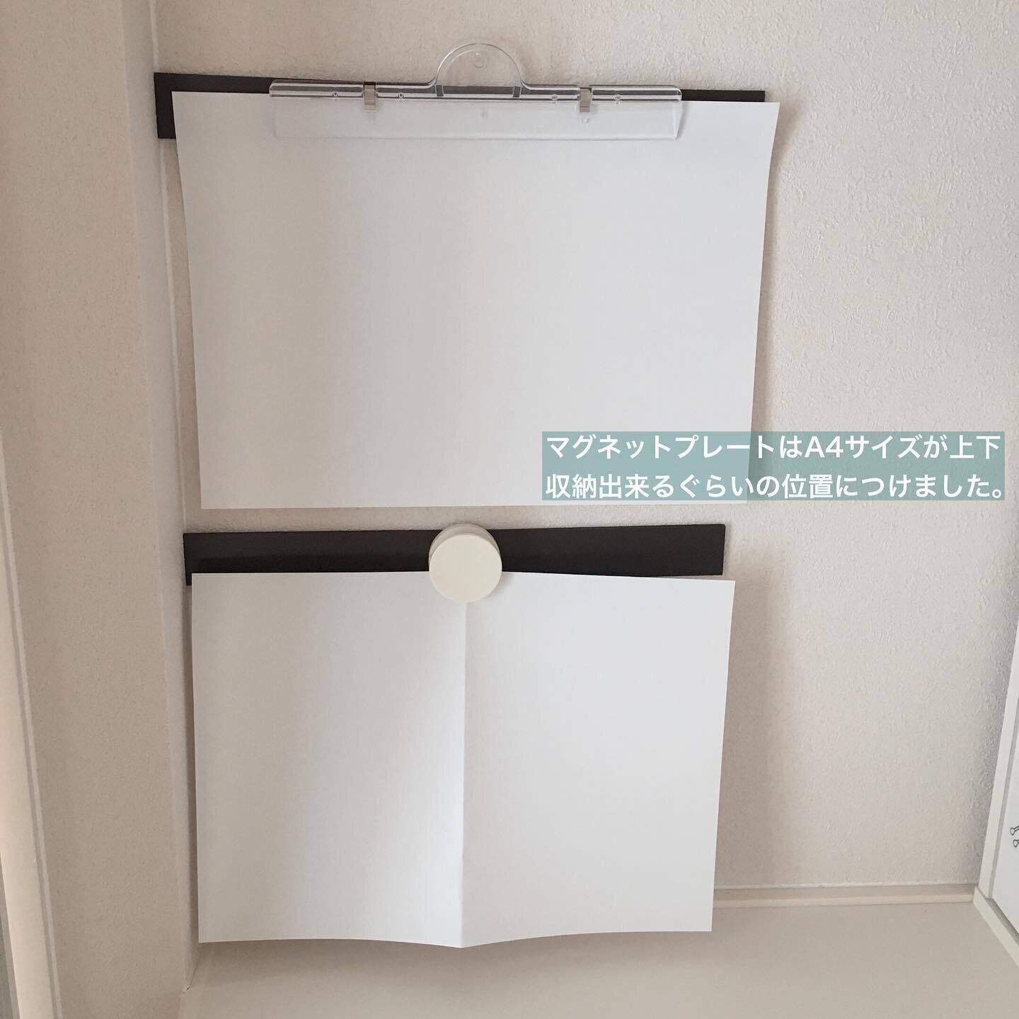 セリアのマグネットプレートを使った書類収納アイデア