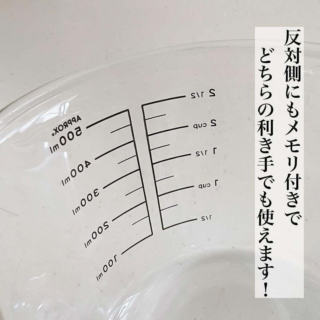 キャンドゥで理想のモノを見つけて即買い！「耐熱ガラスの計量ボウル」