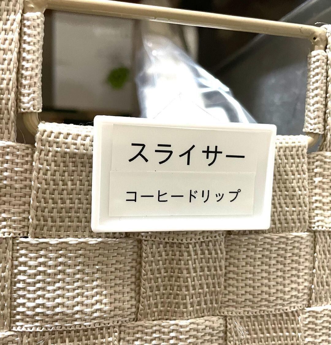 【セリア】ラベルが貼れない場所でもOK