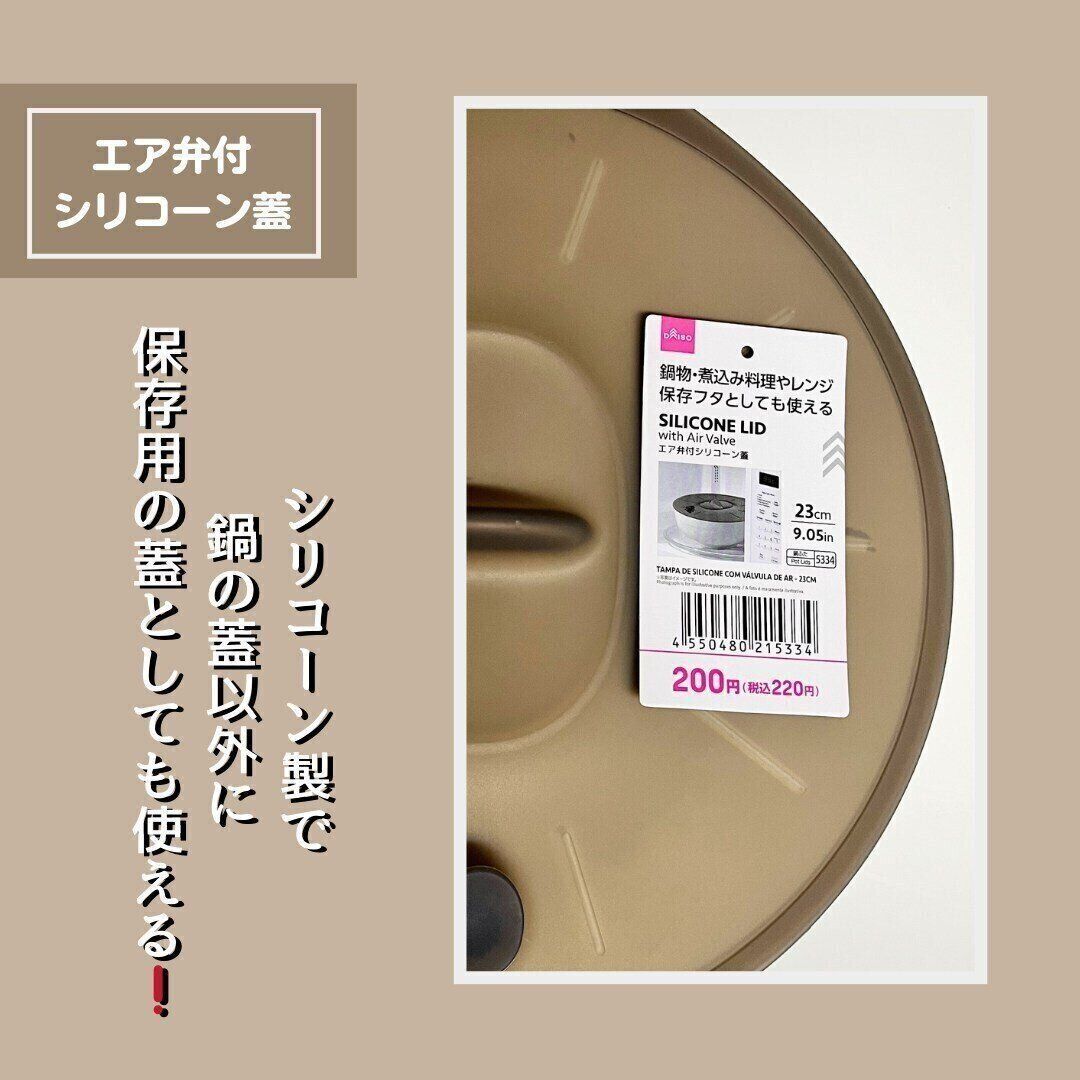 【ダイソー】鍋蓋収納のスペース不要！シリコン蓋がコスパ最強