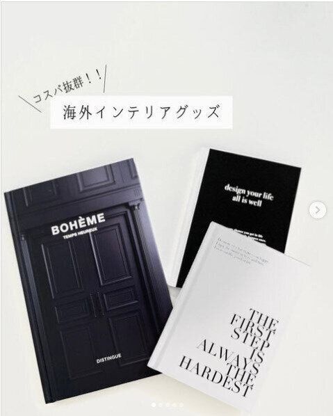 【キャンドゥ】まさかキャンドゥで見つけた！インテリア上級者が愛用する洋書が大バズリ