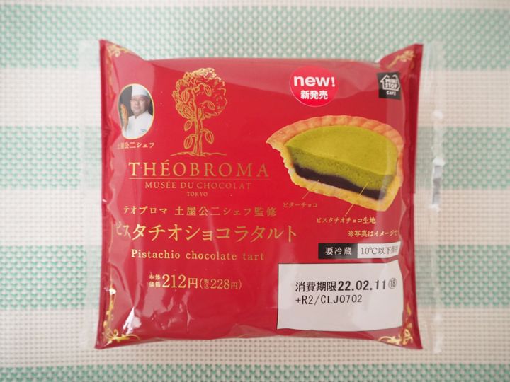 ミニストップ ピスタチオショコラタルトは高級店の味を楽しめるご褒美スイーツ サンキュ ミニストップ ピスタチオショコラタルトは高級店の味を楽しめるご褒美スイーツ サンキュ