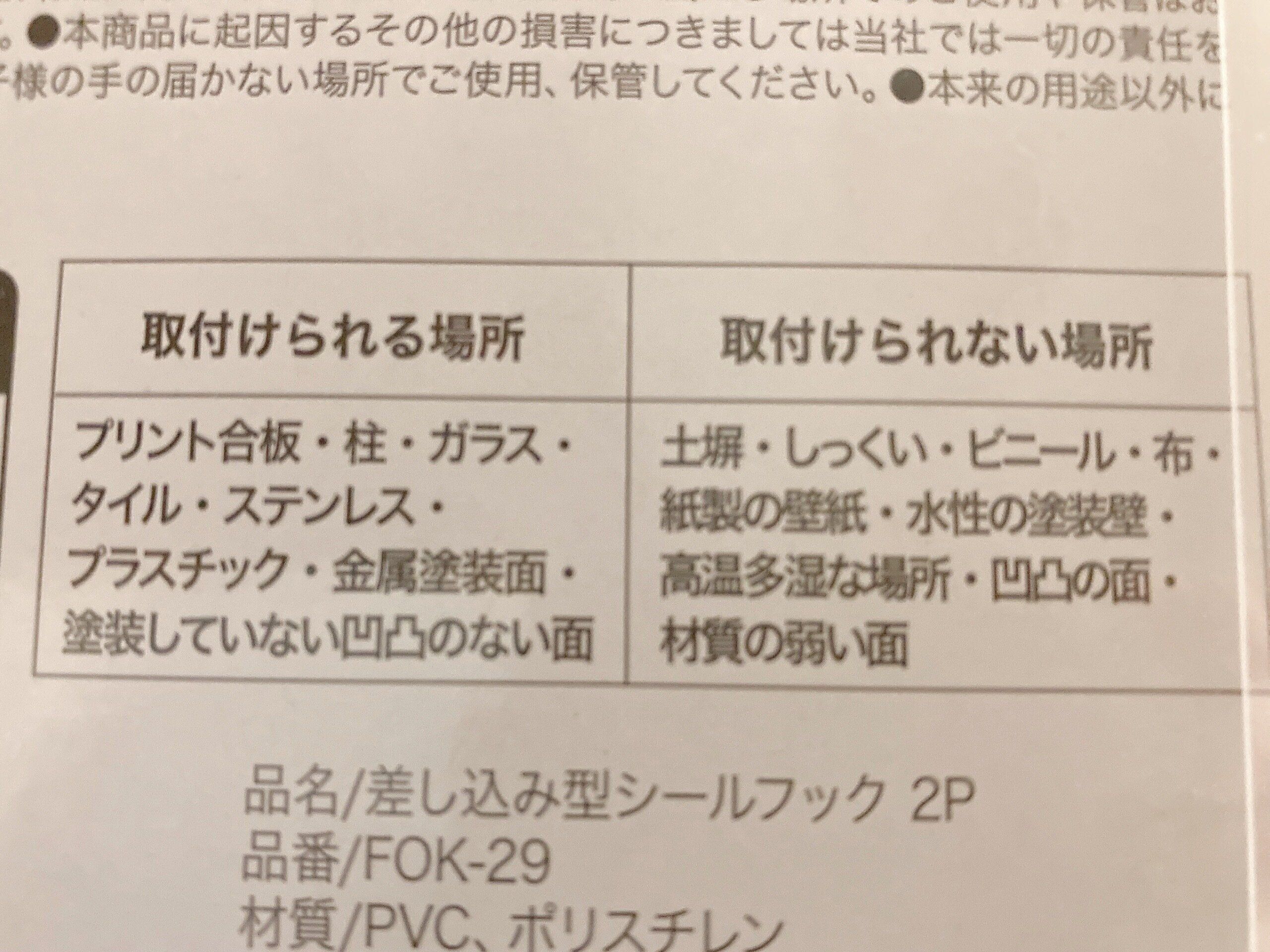 ダイソー浮かせる収納