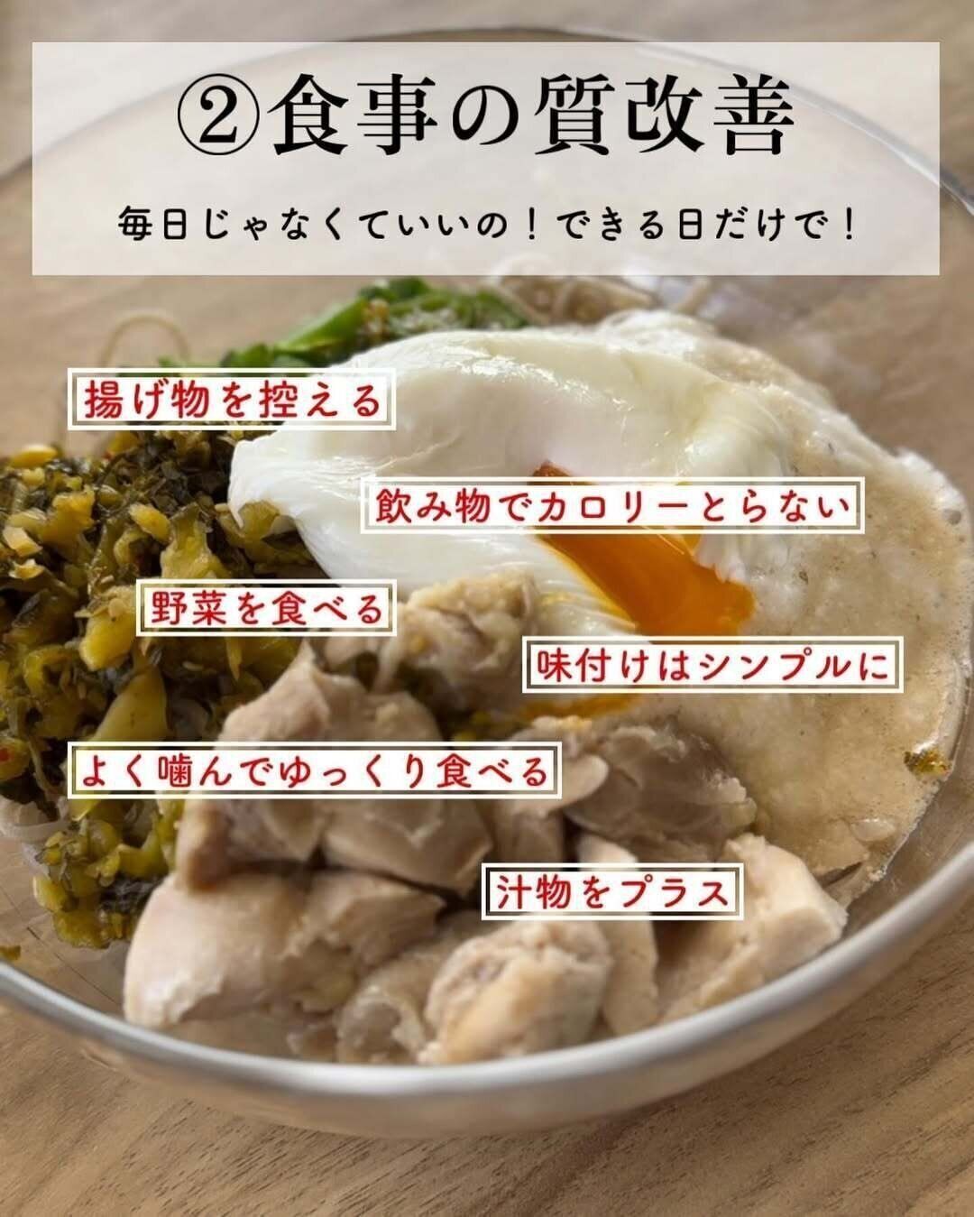 食事の質を改善