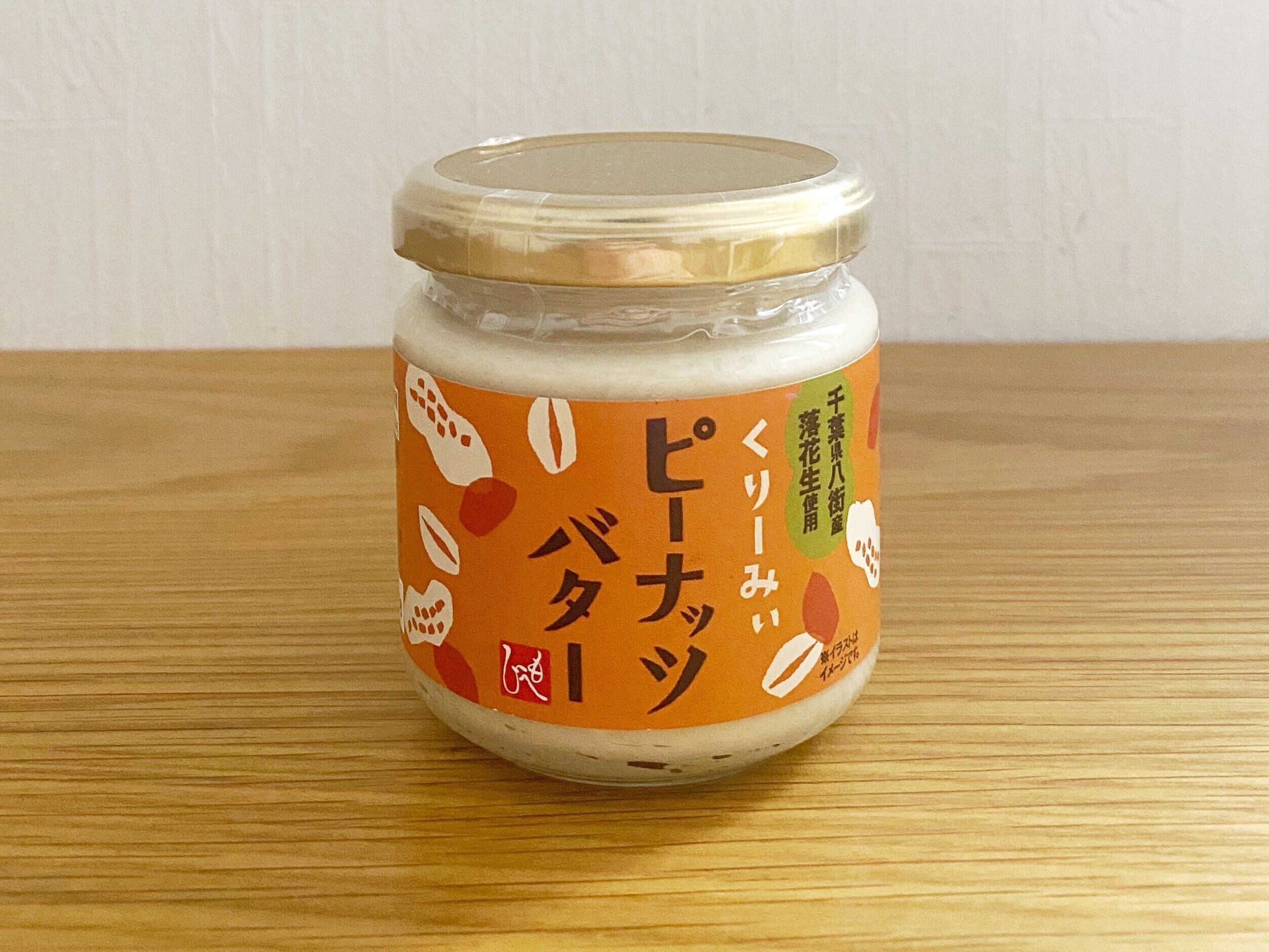 くりーみぃピーナッツバター