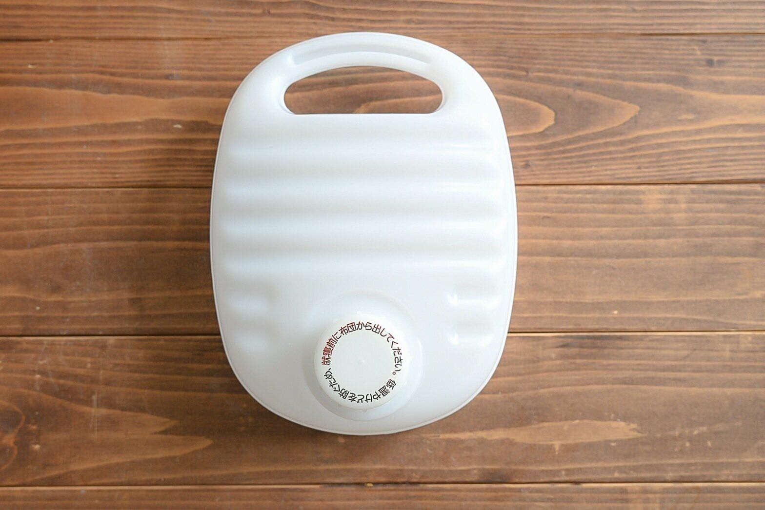 無印良品の湯たんぽ