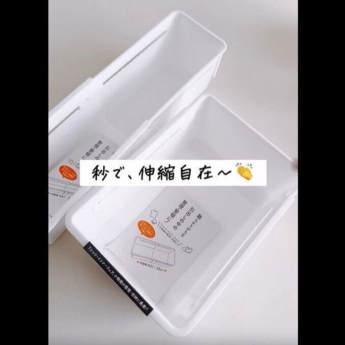 【セリア】秒で伸縮自在！伸縮収納トレー