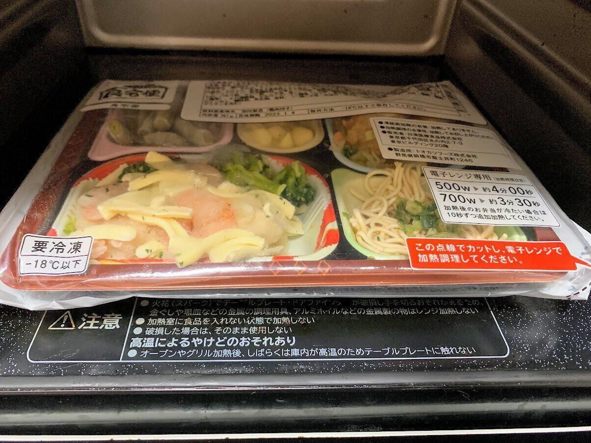 食宅便　調理方法