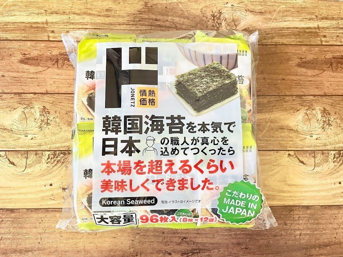 【ドンキ】「韓国」なのに日本製！本場を超えるかも？な「ちょうどいい海苔」