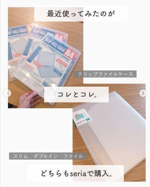 セリアの商品をつかった書類収納アイデア