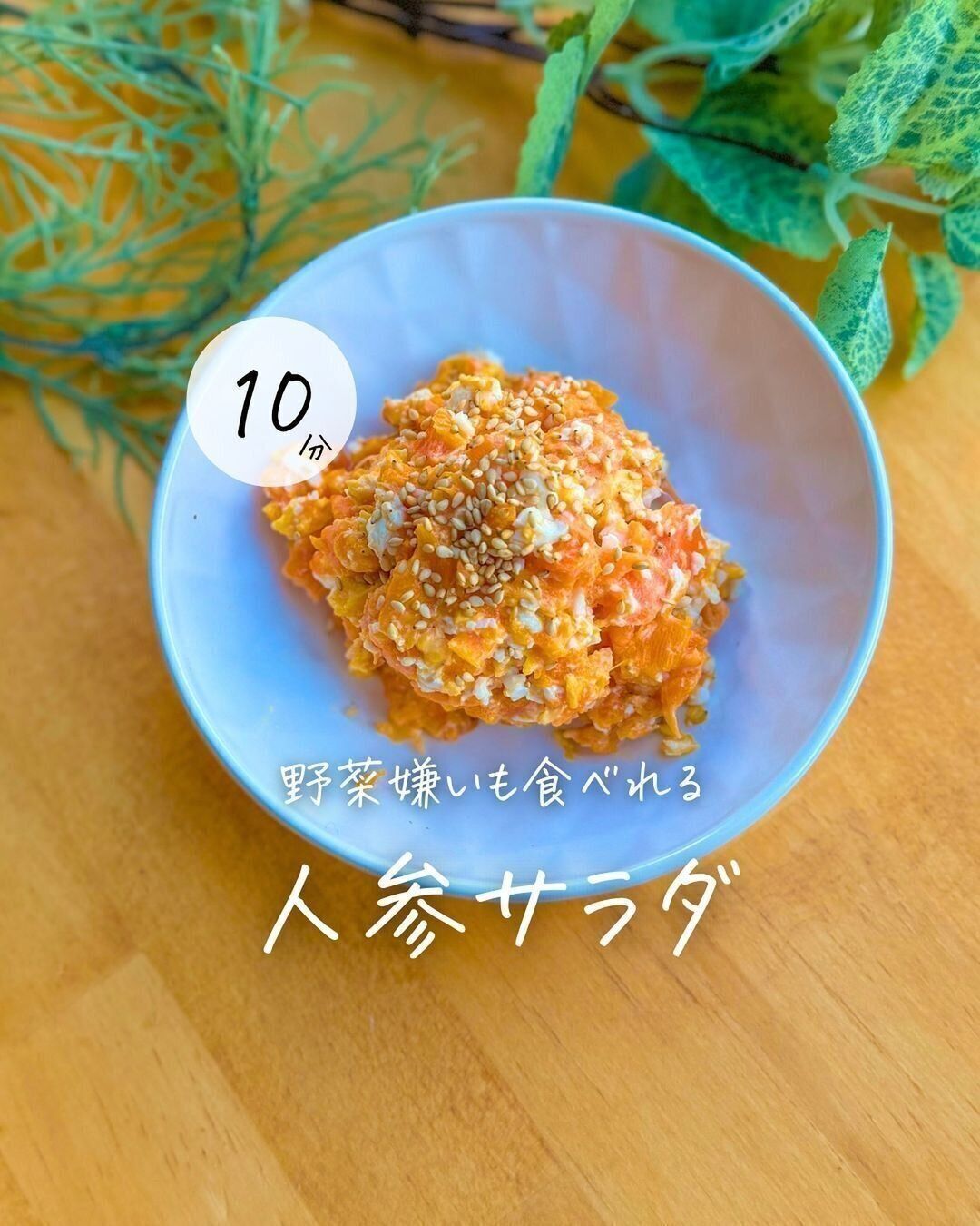 ヘルシーレシピをあと1品